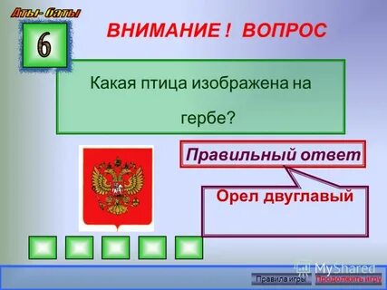 Правильный ответ 3 5 4 4