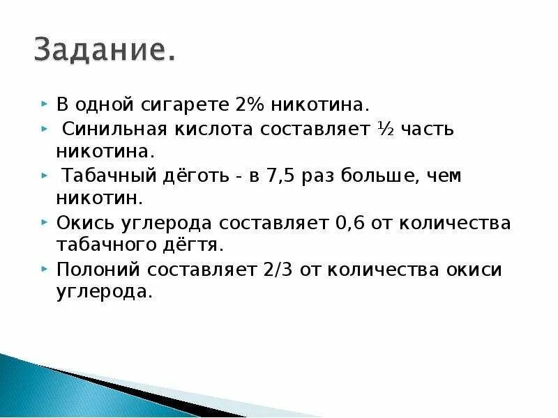 2 процента сколько мг. 2% Никотина. 2 Никотина в мг. 2 Никотина это сколько мг. 2 Процента никотина это много.