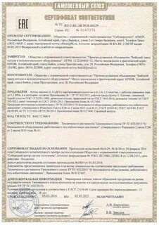 Регламент таможенного союза под избыточным давлением