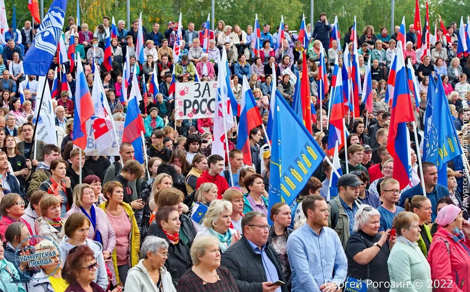 Своих не бросаем 2022 митинг-концерт. Митинг в поддержку референдума 23 сентября Уфа. Митинг концерт Центральный парк. Митинг киров