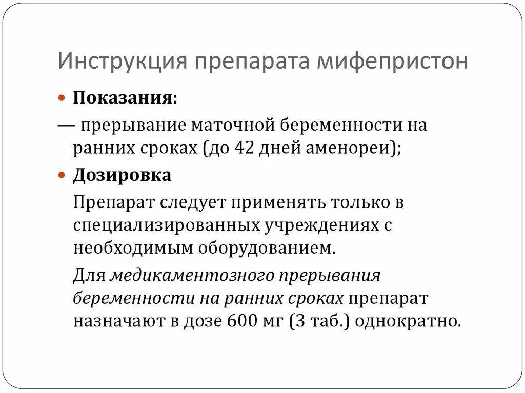 Можно забеременеть при прерванном