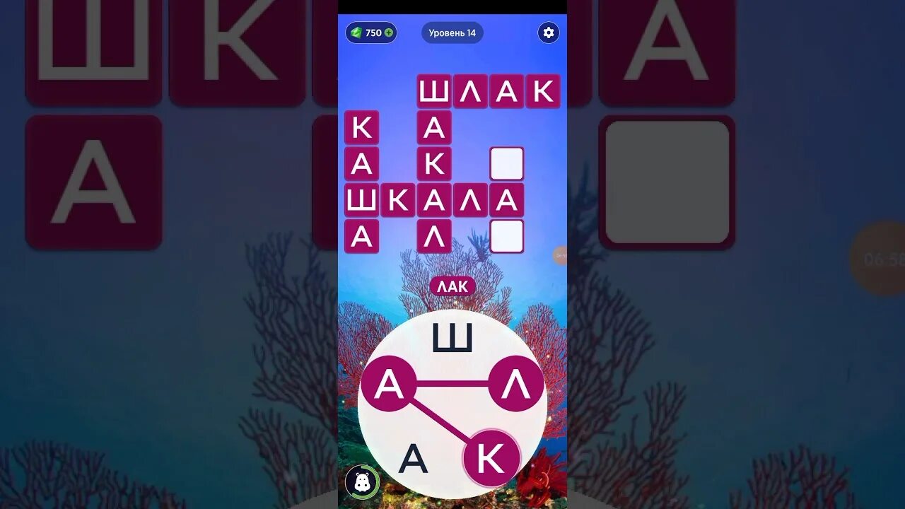 Игра wow 22. Wow уровень 45. Игра wow 20 уровень ответы. Wow 22 уровень. Wow 31 уровень.