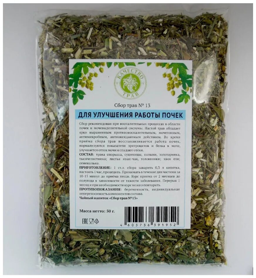 Травяной сбор при заболевании почек. Фитонефрол красногорсклексредства. Травяной сбор почечный. Травяной сбор для почек и мочевого. Камни в почках травы.