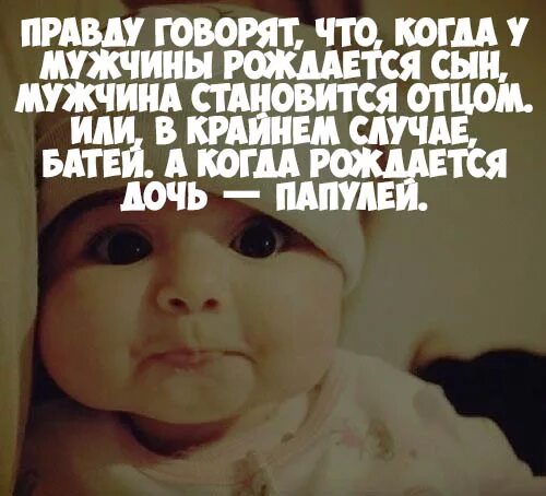 Цитаты про отца. Статусы про отца. Цитаты про папу. Статус про отца и дочь.