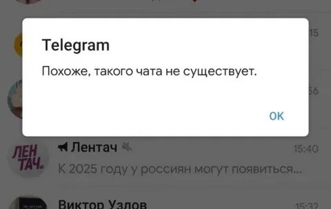 Почему в тг анонимное сообщение
