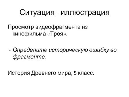 5 исторических ошибок
