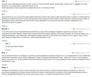 Рассрочка просрочка