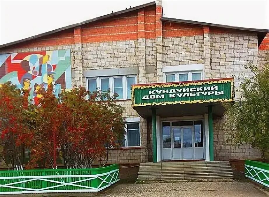 Кундуй. Село кундуй. Село кундуй иркутская область. Поселок куйтун. Погода кундуй.