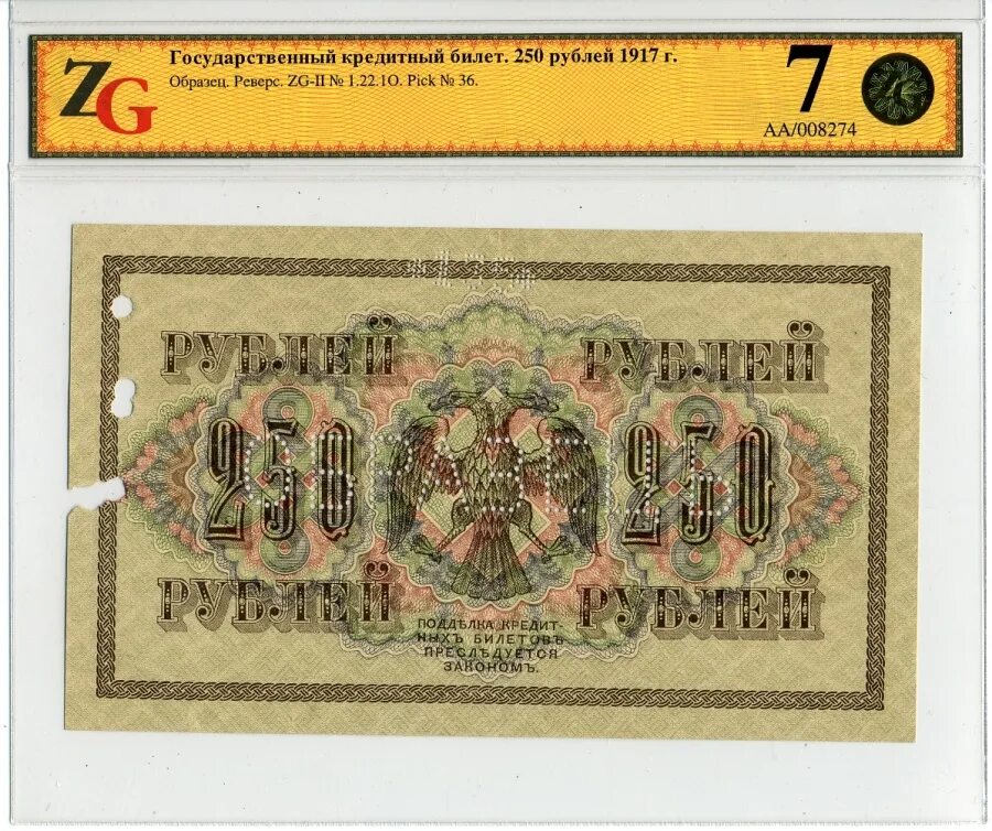 50 рублей образца 1866 г. Кредитные билеты 1843 года. Как назывались временные кредитные билеты. 25 рублей 1909 года. Бон славянского городского самоуправления 25 рублей 1918 года.