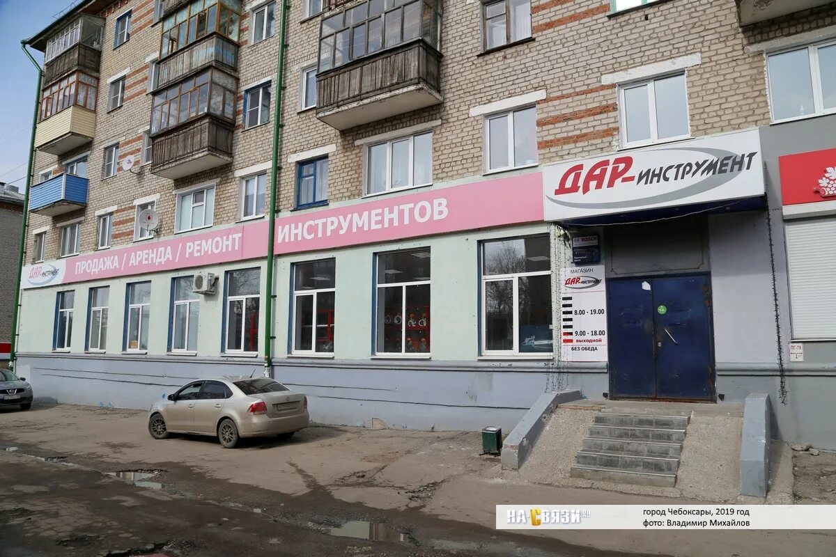 Сц чебоксары. Ул водопьянова 21в липецк. Фирмы г чебоксар. Фирмы г чебоксар. Мичмана павлова 39 чебоксары аптека.