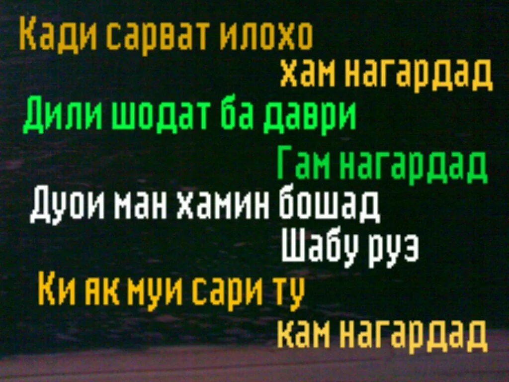 Шеърхои Табрикоти. Таджики шеърхо. Табрикнома бо забони точики. Зодруз муборак. Шер зодруз