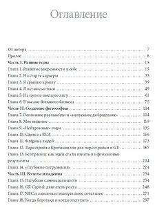 Философские главы