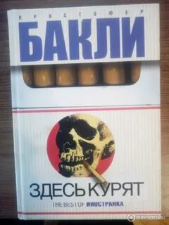 Здесь не курят
