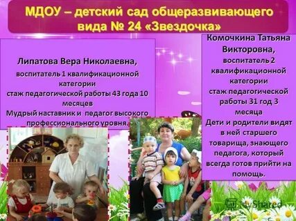 Что значит детский
