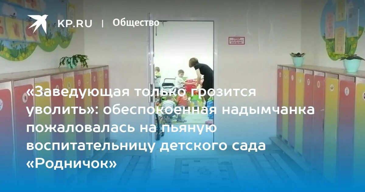 Заведующая детским садом родничок. Заведующая детским садом родничок. Заведующая детским садом. Заведующая детского сада родничок алатырь татьяна. Заведующая родничок пойковский.