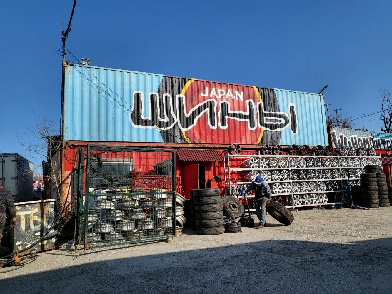 Japan шины владивосток. Снеговая 2а стр 3 владивосток шины. Снеговая 2а стр 3 владивосток шины. Владивосток улица снеговая 2. Владивосток снеговая 2 а стр 3.