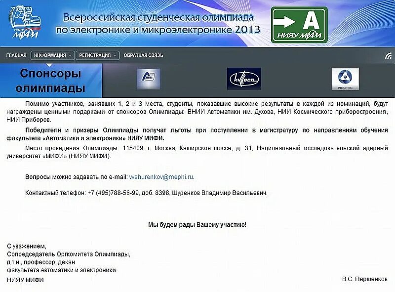мифи вопросы. нияу мифи студенты. мифи вопросы. уровни наставников. мифи как оформить презентация.