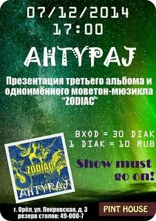 Пинта орел