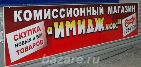 Комиссионные липецка