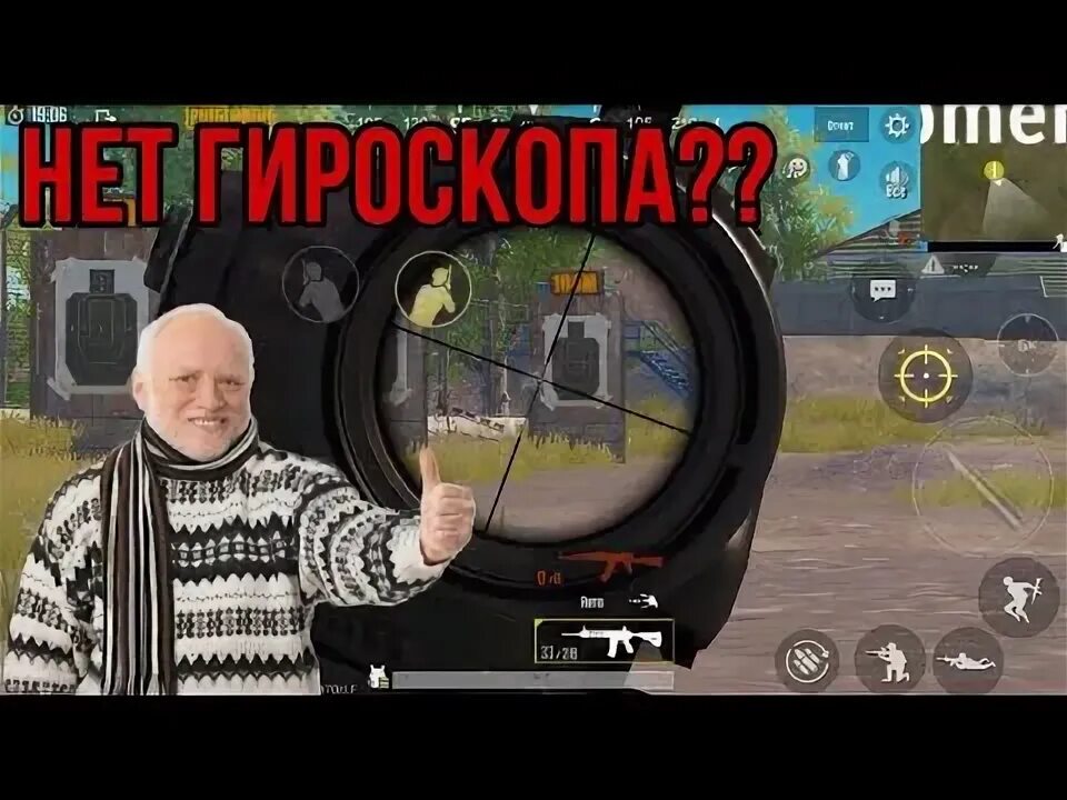 Настройки чувствительности в пабг мобайл без гироскопа. PUBG mobile гироскоп. Раскладка ПАБГ В 4 пальца без гироскопа. Стрелять без отдачи в PUBG mobile. Чувствительность в ПАБГ без отдачи без гироскопа.