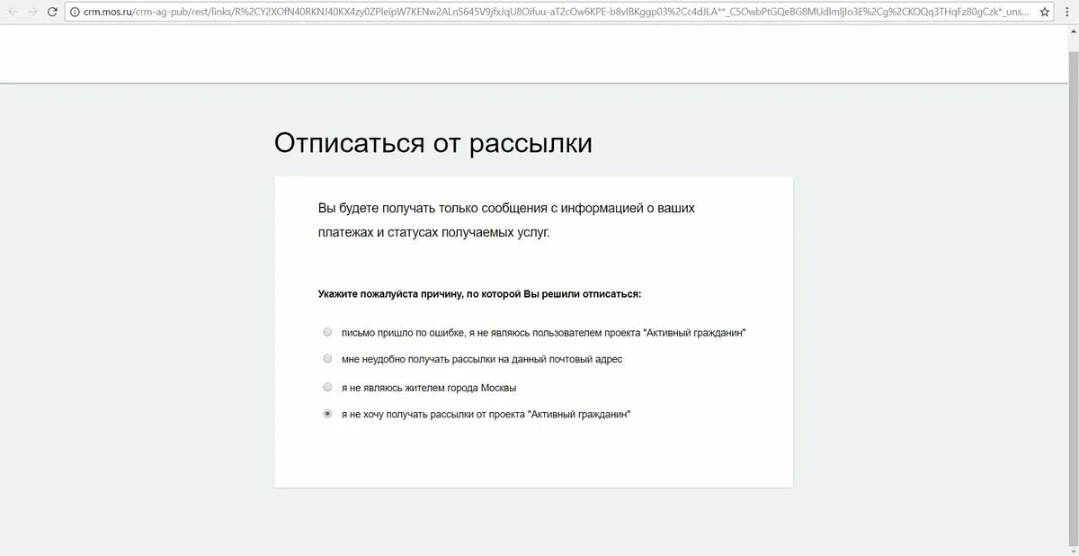 Отписаться от рассылки займов. Отписаться от рассылки. Страница отписки от рассылки. Отказаться от рассылки. Креативные страницы отписки от рассылки.