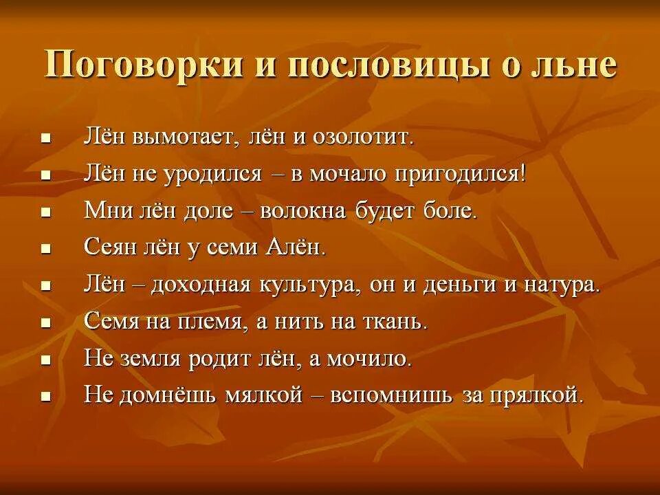 Пословицы воронежского края. Поговорки про лень. Пословицы и поговорки о лент. Поговорки о лени. Пословицы о лени.