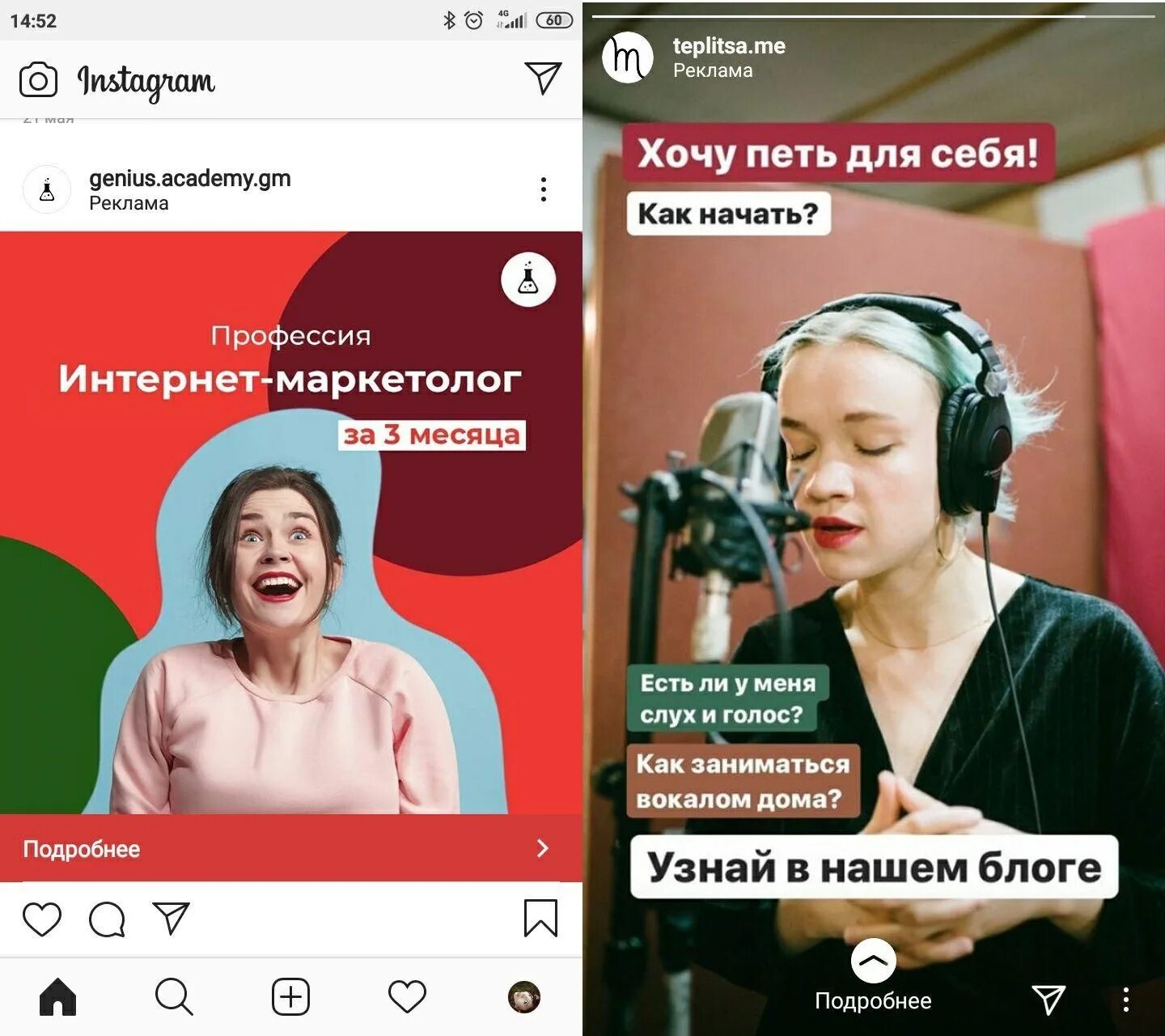 Подписать сториз
