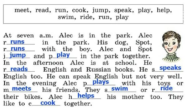 He can read english. Spot книги на английском. At Seven a m Alec is. Runs читать на английском. Rainbow English 5 класс Unit 3.