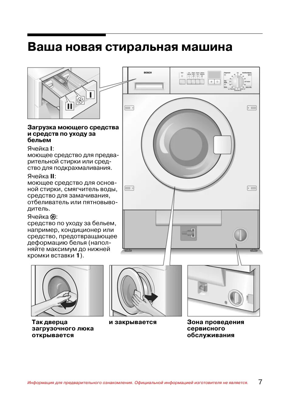 Сушильная машина инструкция по подключению. Siemens стиральная машина инструкция на русском. Bosch maxx 5 шланг сливной. Стиральная машина самсунг s1015j. Стиральная машина siemens siwamat 2250 инструкция по эксплуатации.