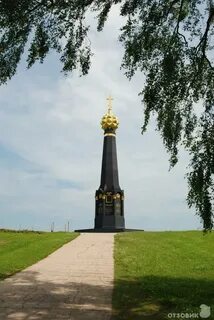 Бородино отзывы