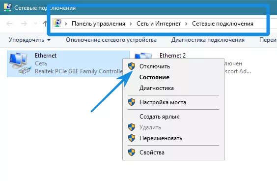 Можно выключить интернет. Как отключить интернет на компьютере. Как отключить интернет на ПК. Как выключить интернет на ПК. Как выключить инет на компе.