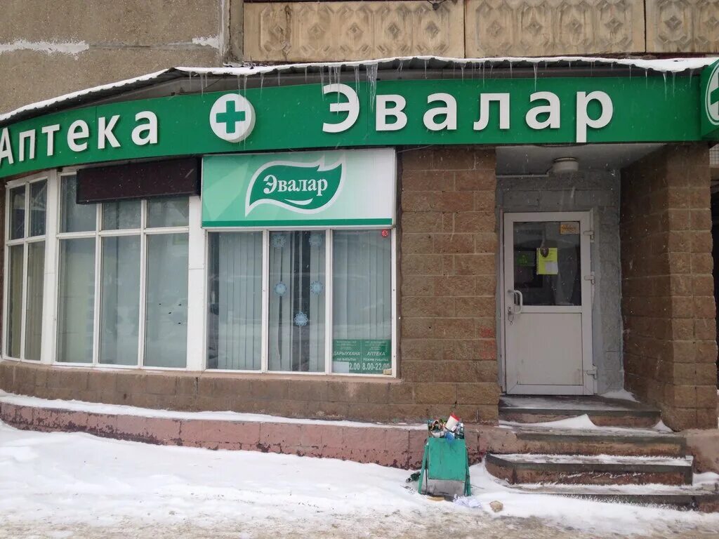 Аптека эвалар ростов на дону. Аптека эвалар в уфе. аптека эвалар томск. аптека эвалар в тюмени. аптека на аксакова уфа.