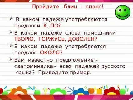 Слово лета какой падеж