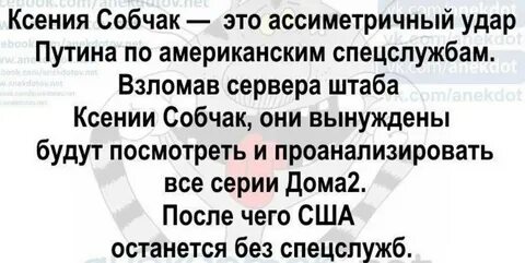 Суть смотрящий