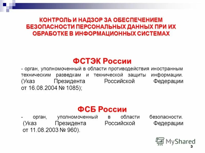 Пдитр. Пдитр