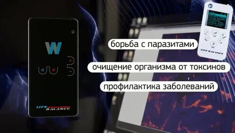 Балансом 2.0