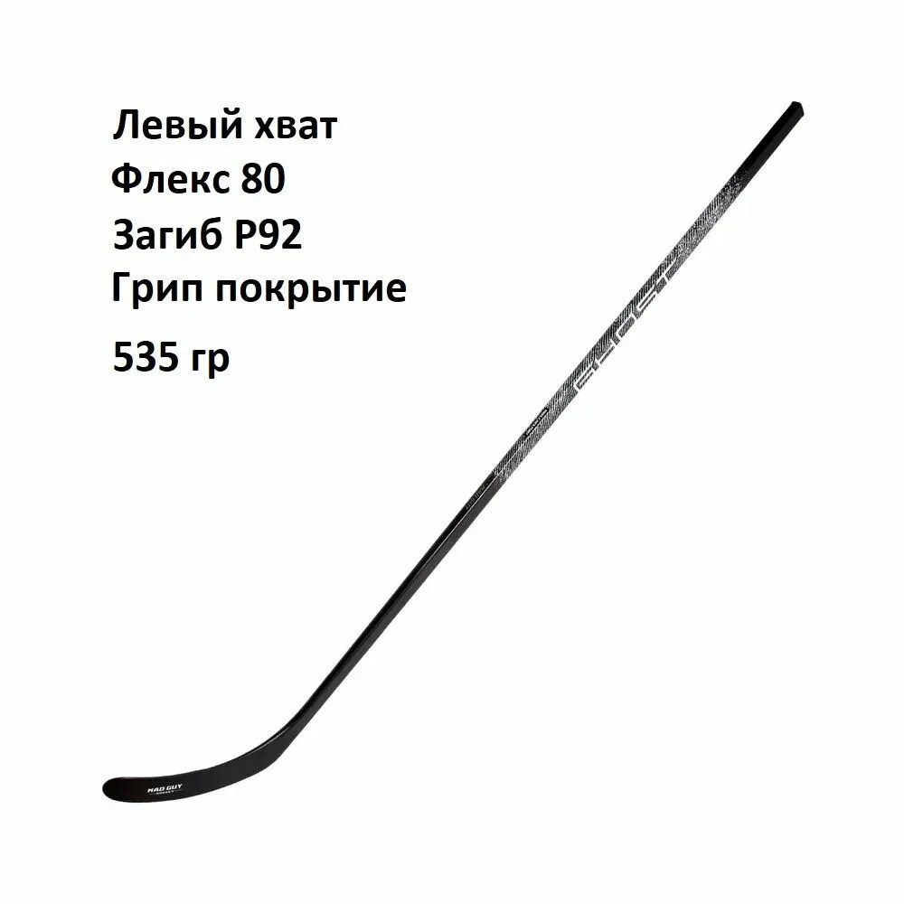 Клюшка Ссм для 9 Лет - купить в интернет-магазине OZON по низкой цене
