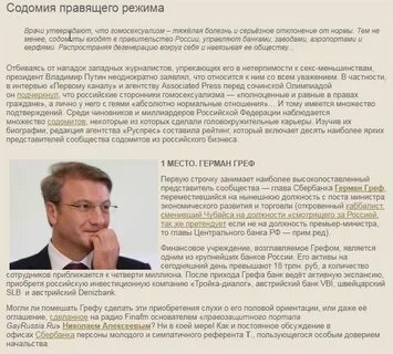 Правящий режим
