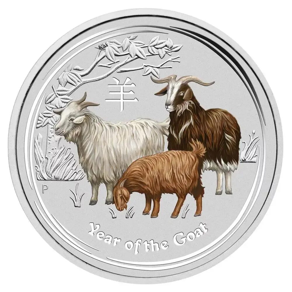 Коза 1 год. Золотая монета Австралии год козы 2015. Year of the Goat монета 2015. Монета 2015 год козы серебро. Австралия год козы унция монета.