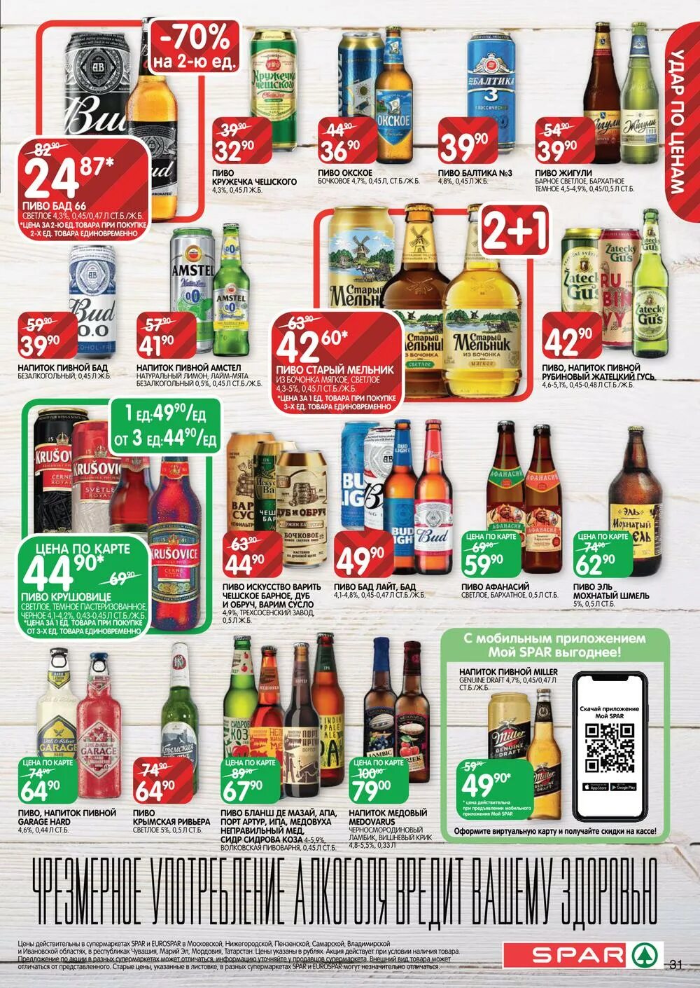 евроспар москва. евроспар адреса метро. евроспар магазины москва. евроспар магазины. евроспар магазины.