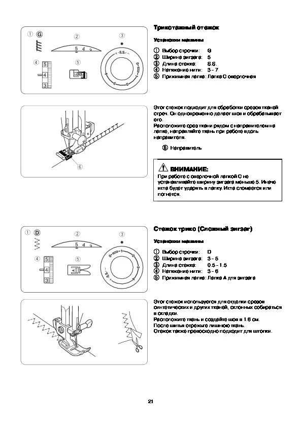 Настройка машинки janome. Швейная машинка Janome se522 инструкция. Электросхема швейной машинки Janome. Инструкция швейной машинки Janome 2041s. Инструкция к швейной машинке Janome 331.