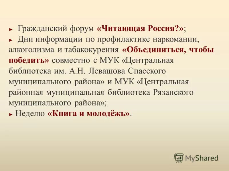 Читаться форум. Оцнк салехард официальный сайт. Читаться форум. Создание новых групп пользователей. Мое лицо.