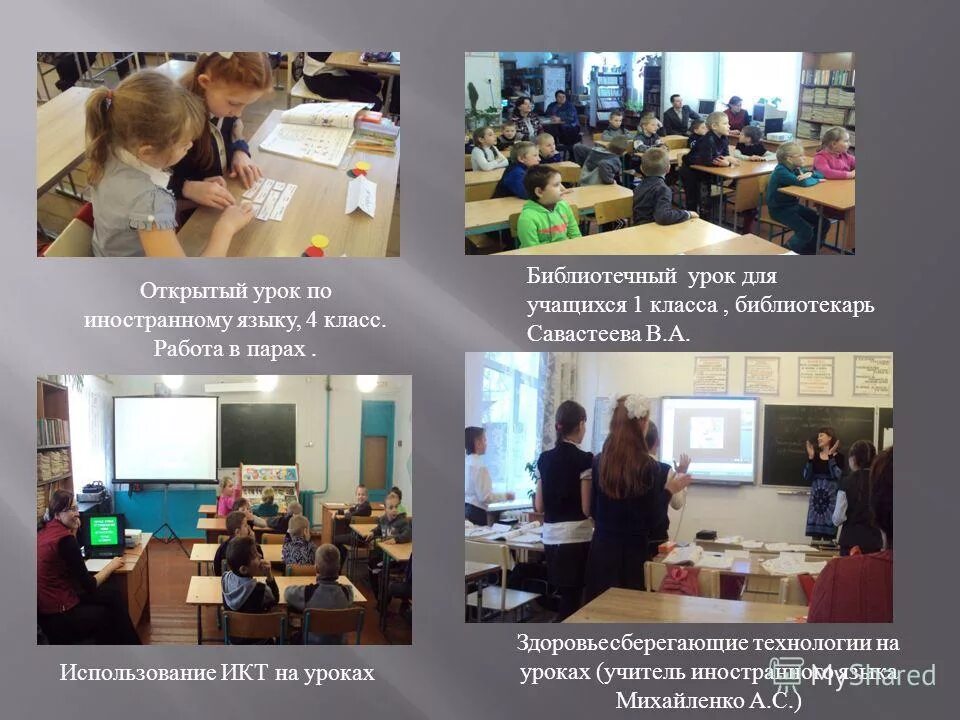 сайт для работы с классом. дети в школе. сайт для работы с классом. сайт для работы с классом. класс с детьми в школе.