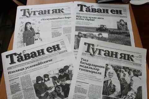 Газета туган