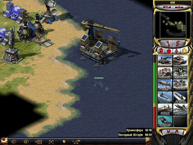 Red Alert 2 Yuri's Revenge. Command & Conquer: Red Alert 2 - Yuri's Revenge. Игра Red Alert 2 реванш Юрия. Command & Conquer: Yuri's Revenge 3.