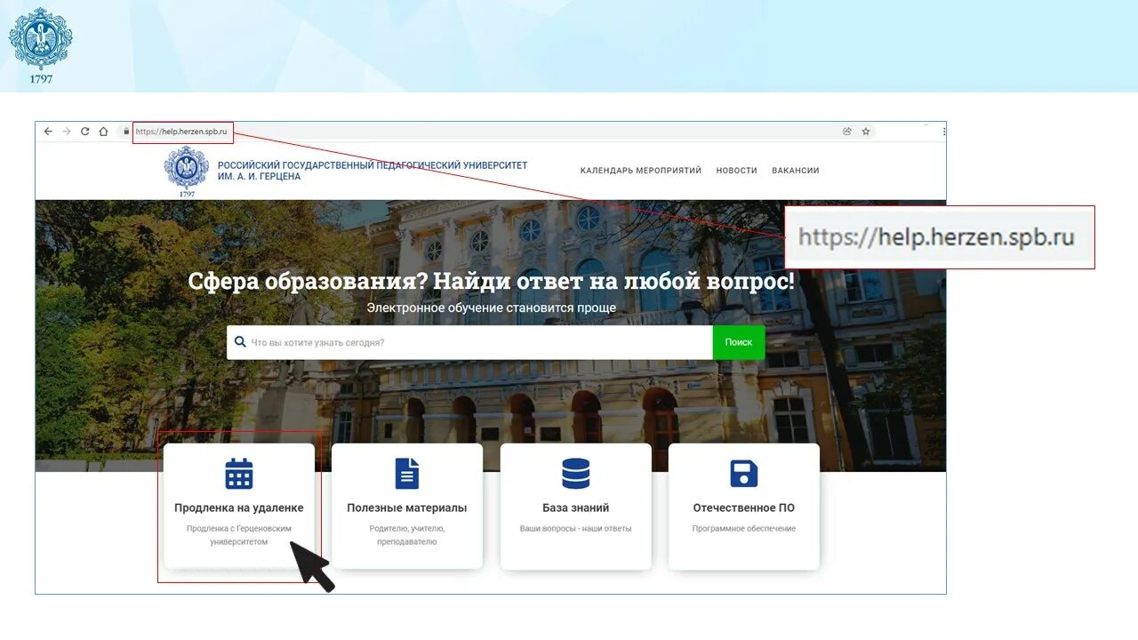 продленка с герценовским университетом. школа при герценовском университете. проект «продленка на удаленке». продленка с герценовским университетом. продленка с герценовским университетом.