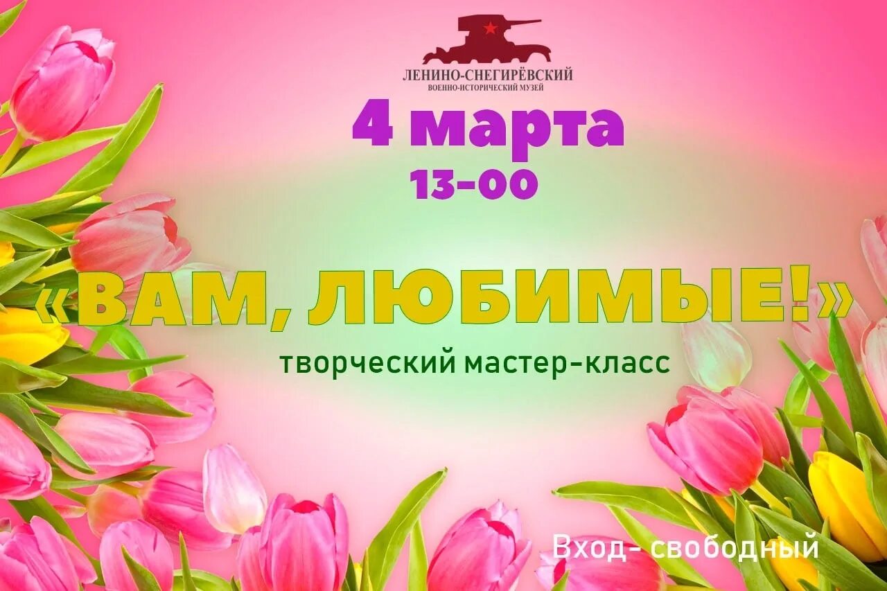 Приближается международный женский день. Приближается международный женский день