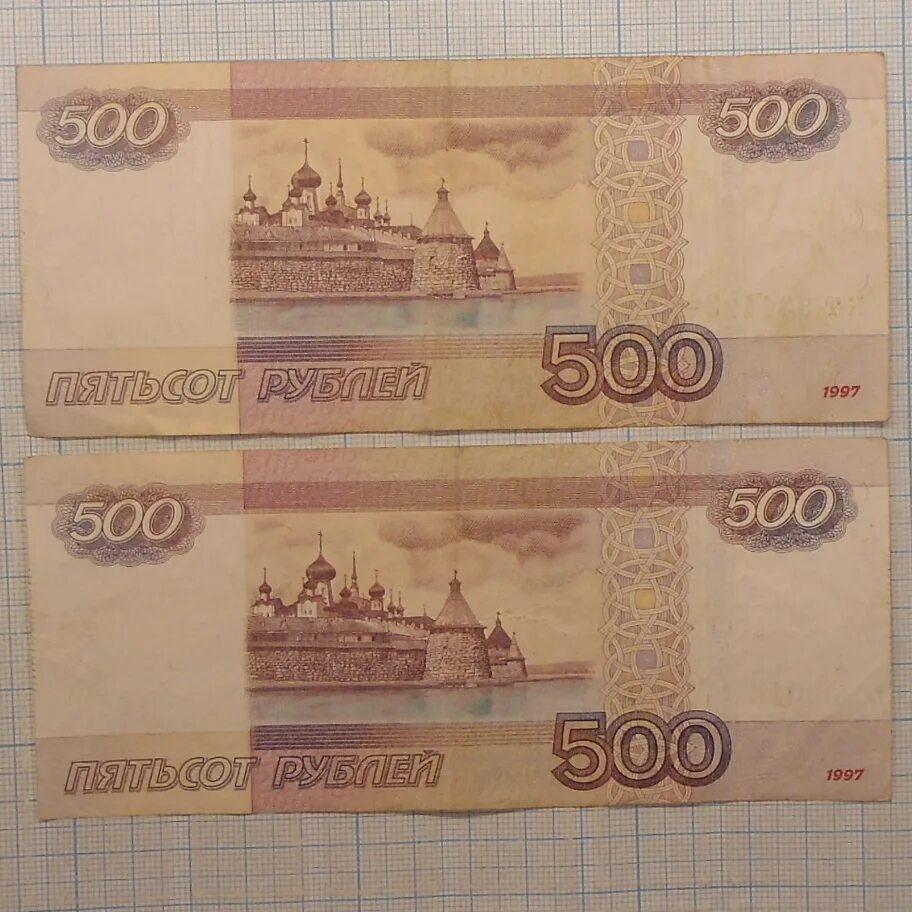 500 рублей на номер телефона