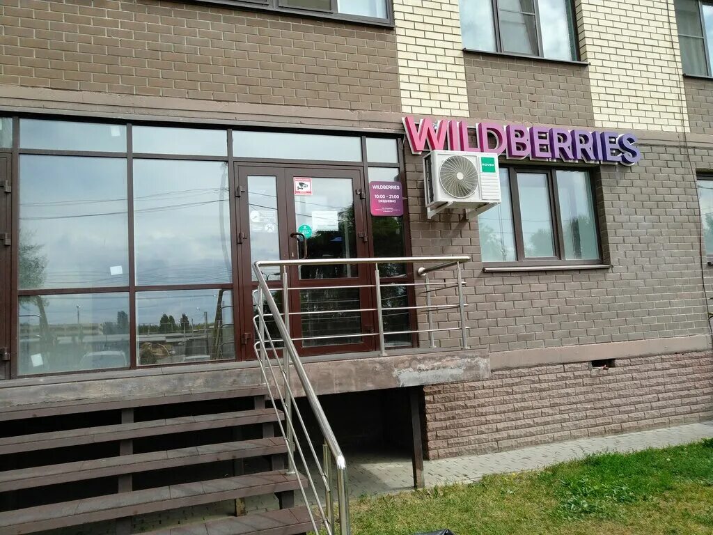 ул героев сибиряков 79. улица шендрикова воронеж. воронеж промышленная wildberries. улица богдана хмельницкого 44 иваново. воронеж промышленная wildberries.