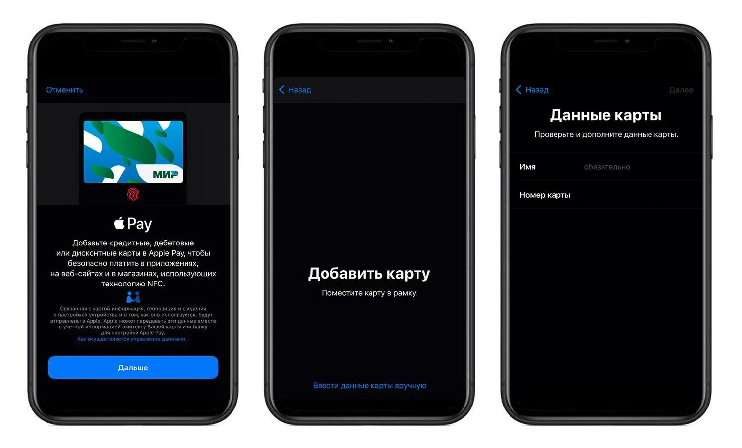 Расплачиваться телефоном в магазине айфон. Apple pay приложение для iphone. Карты магазинов в телефоне. Apple pay карта мир. Какого приложения можно оплачивать айфоном